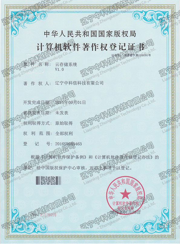 Ӌ��Cܛ��������(qu��n)��ӛ�C��-�ƴ惦ϵ�y(t��ng)V1.0