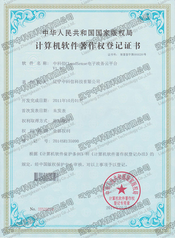 Ӌ��Cܛ��������(qu��n)��ӛ�C��-�п���CloudSense�������(w��)��ƽ�_V1.0