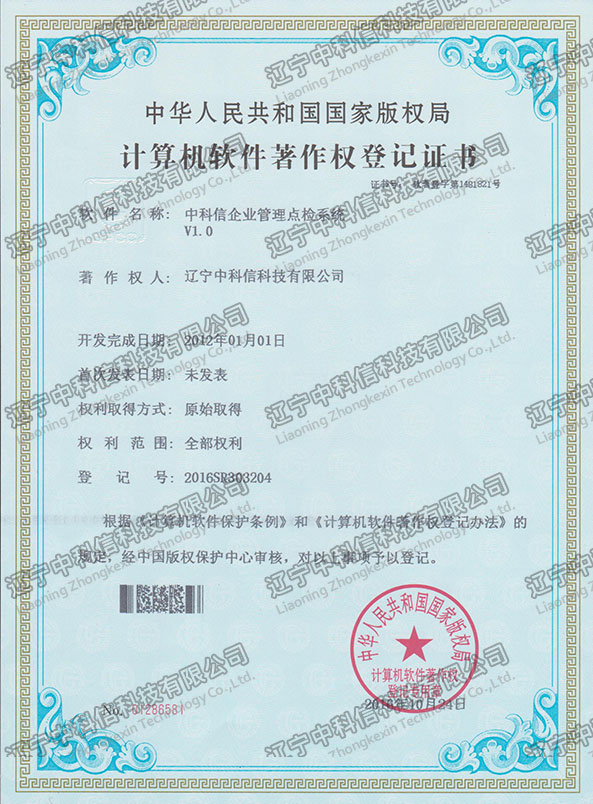 Ӌ��Cܛ��������(qu��n)��ӛ�C��-�п�����I(y��)�����c�zϵ�y(t��ng)V1.0