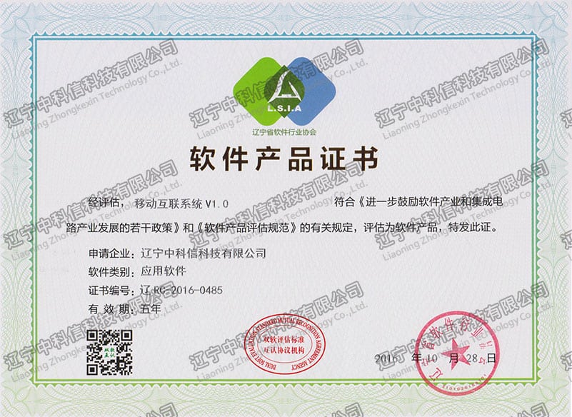 ܛ���a(ch��n)Ʒ�C��-�Ƅӻ�(li��n)ϵ�y(t��ng)V1.0