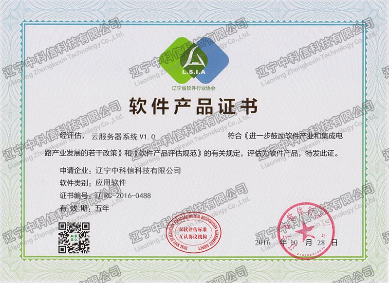 ܛ���a(ch��n)Ʒ�C��-�Ʒ���(w��)��ϵ�y(t��ng)V1.0